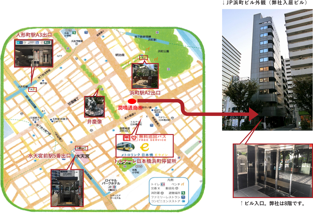 東京メトロ銀座線『三越前駅』A6出口より徒歩2分
